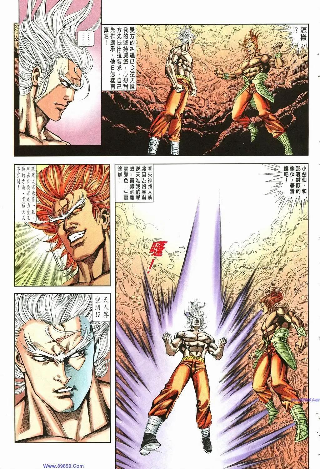 舊著醉拳 - 第885卷 - 1