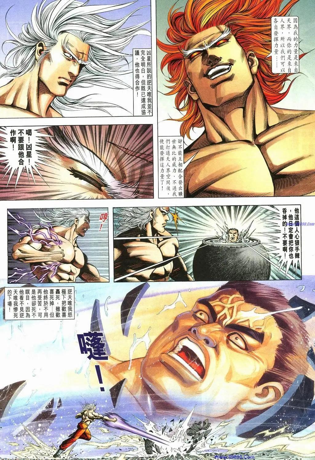 舊著醉拳 - 第885卷 - 2
