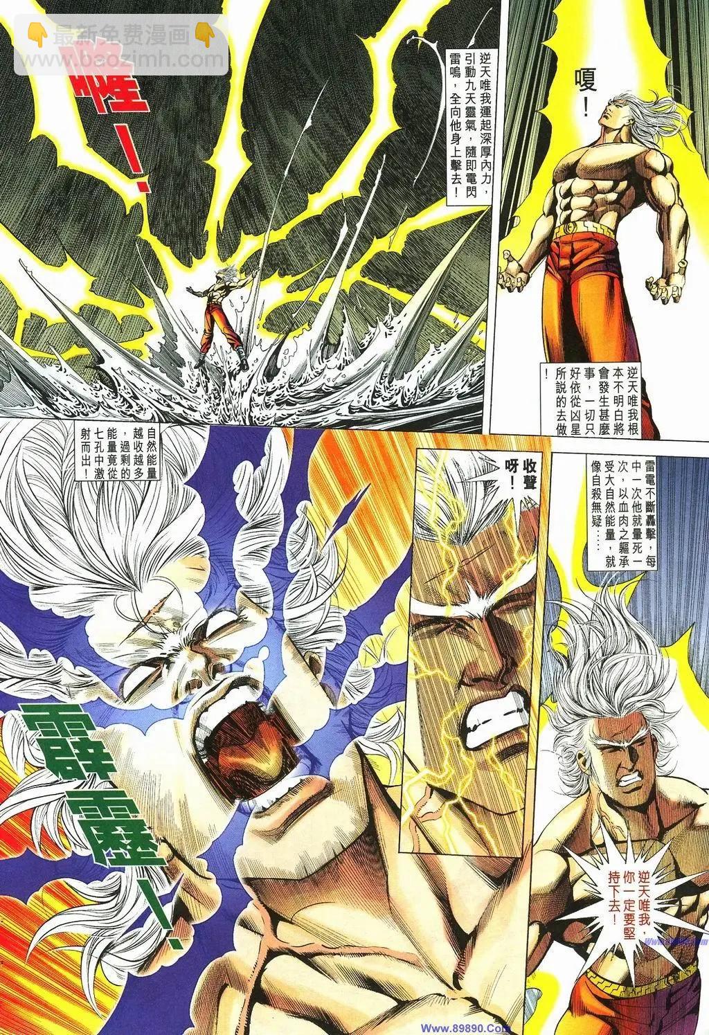 舊著醉拳 - 第885卷 - 4