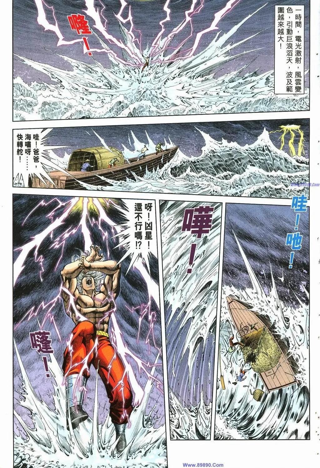 舊著醉拳 - 第885卷 - 5