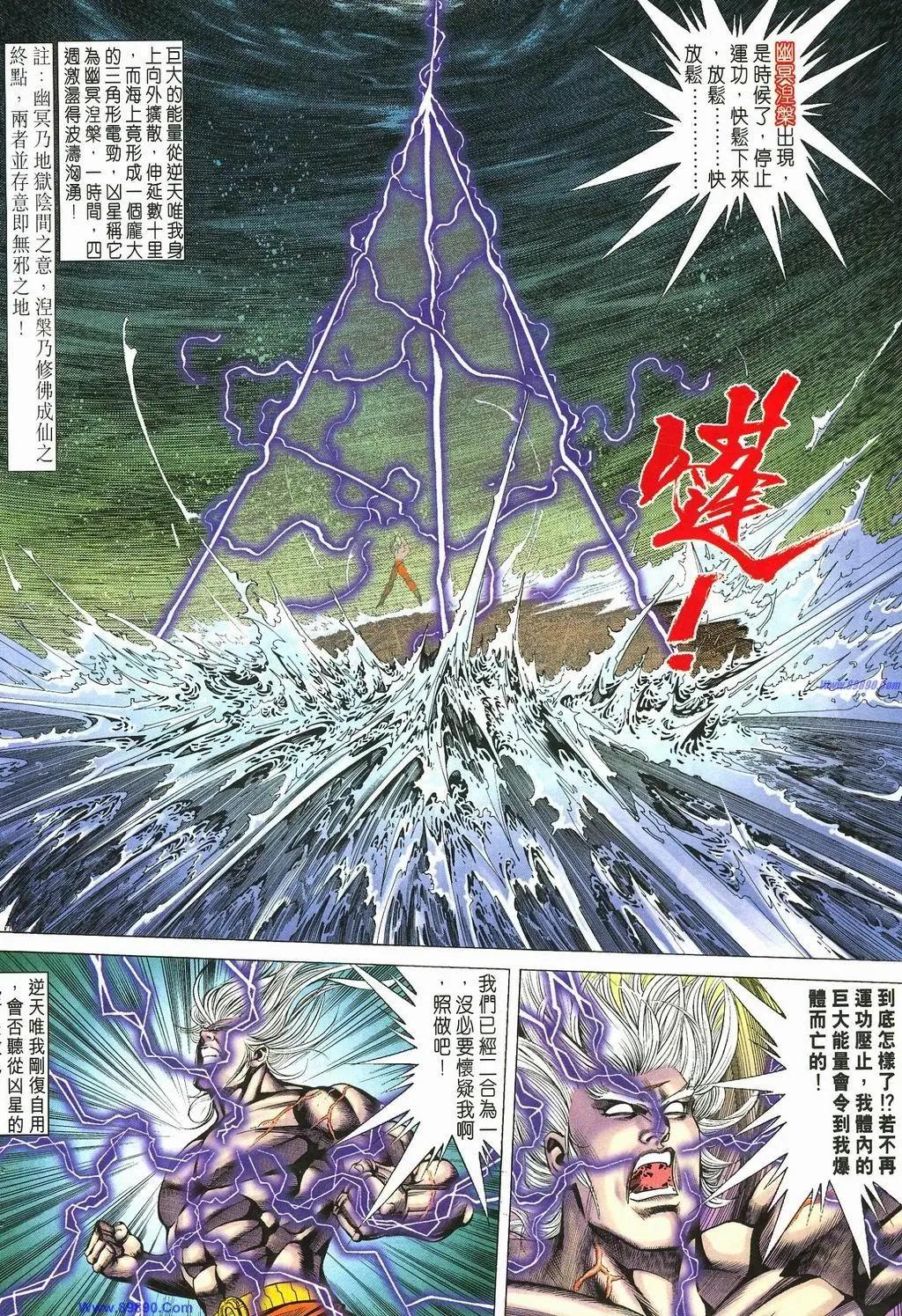 舊著醉拳 - 第885卷 - 6