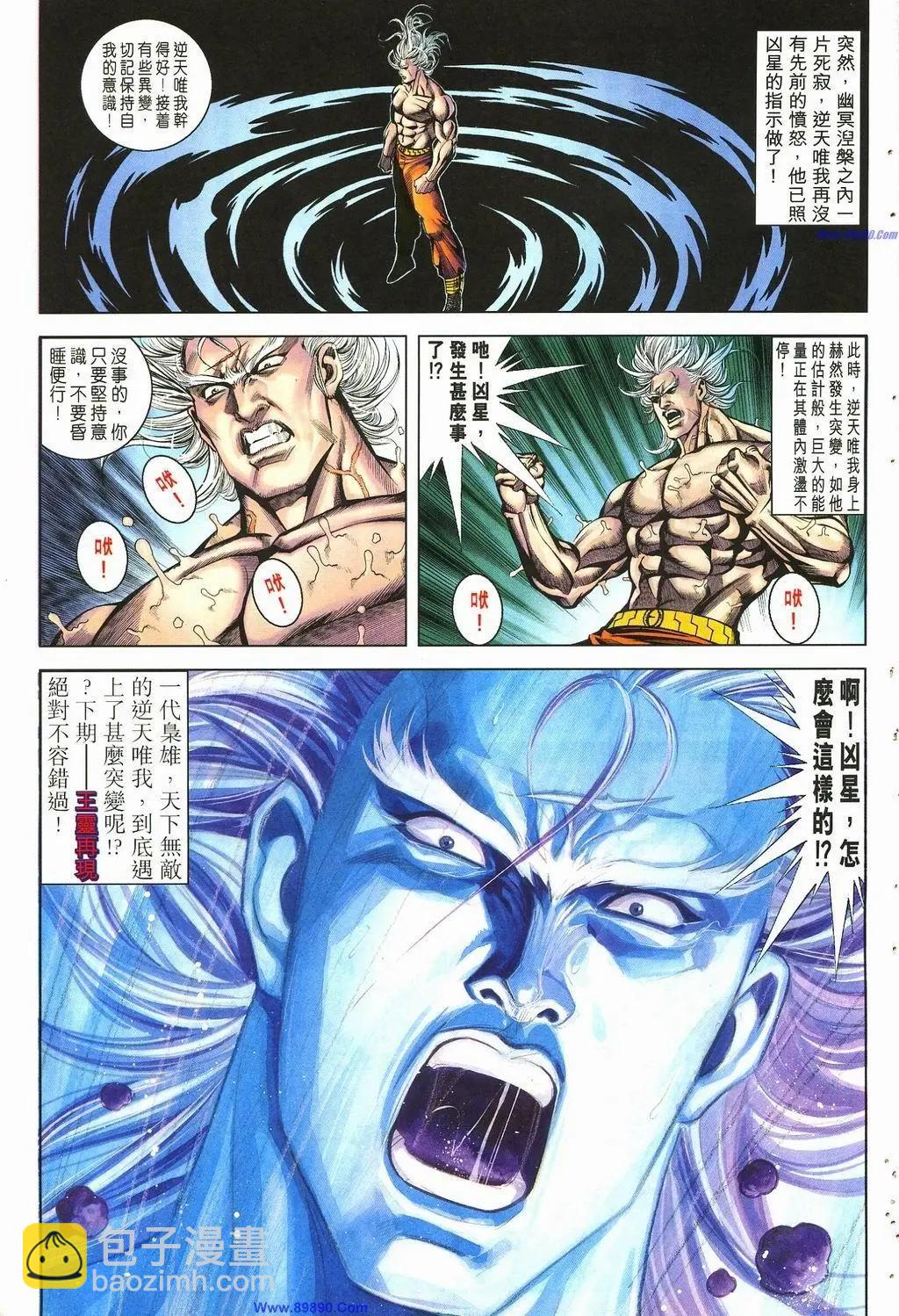 舊著醉拳 - 第885卷 - 1