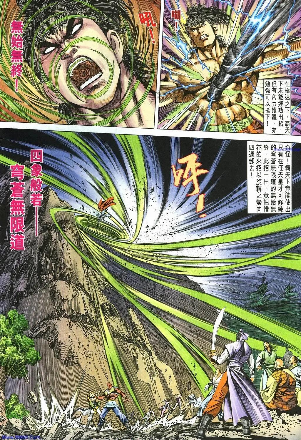 舊著醉拳 - 第885卷 - 4