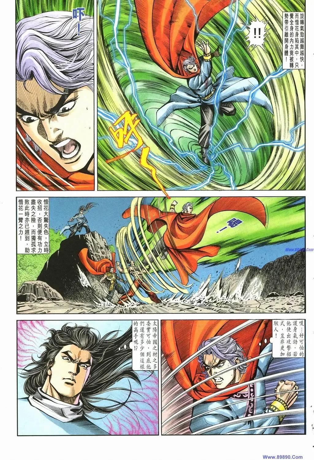 舊著醉拳 - 第885卷 - 5