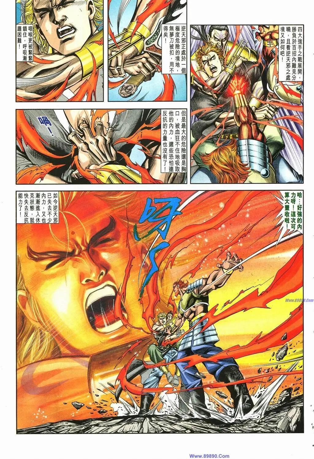 舊著醉拳 - 第885卷 - 1