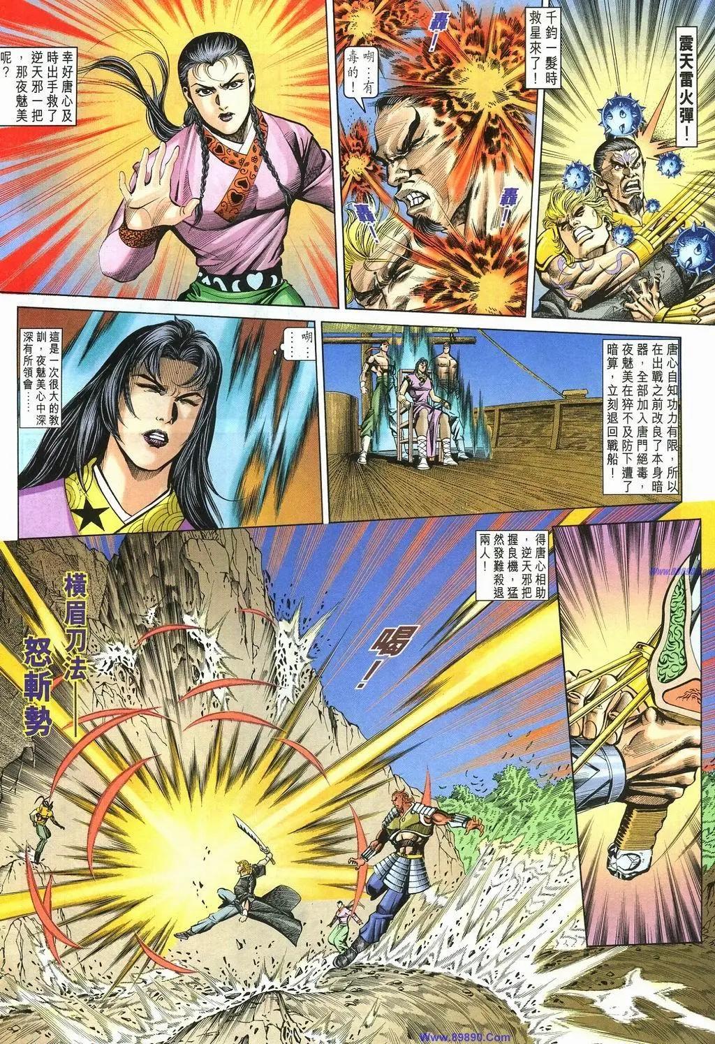 舊著醉拳 - 第885卷 - 2