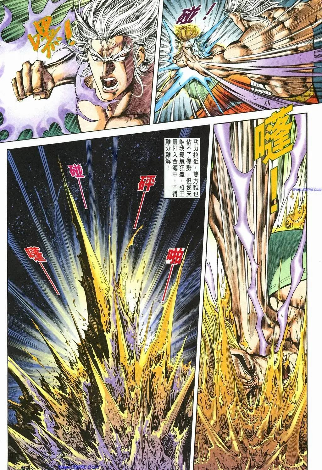 舊著醉拳 - 第887卷 - 4