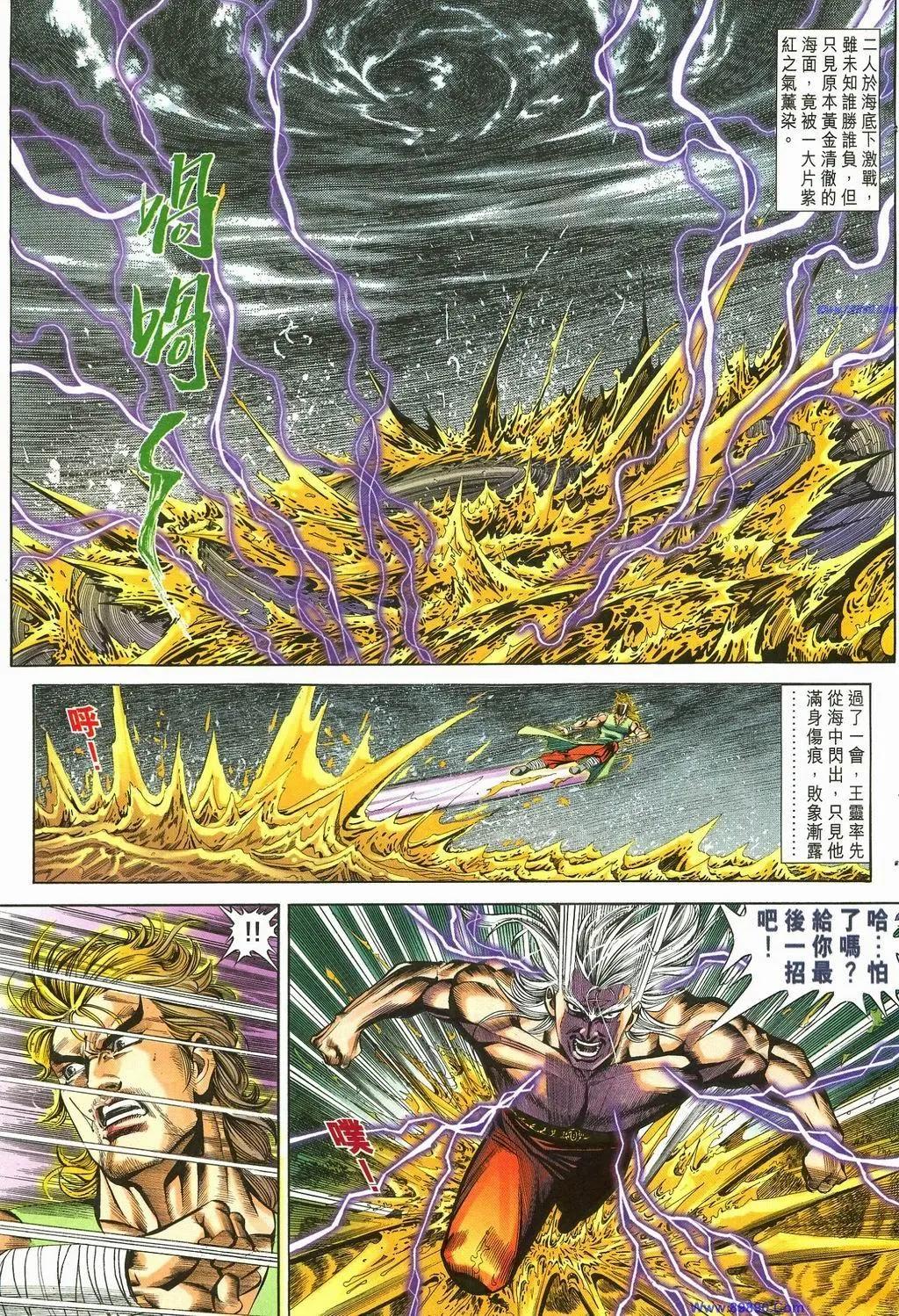 舊著醉拳 - 第887卷 - 5