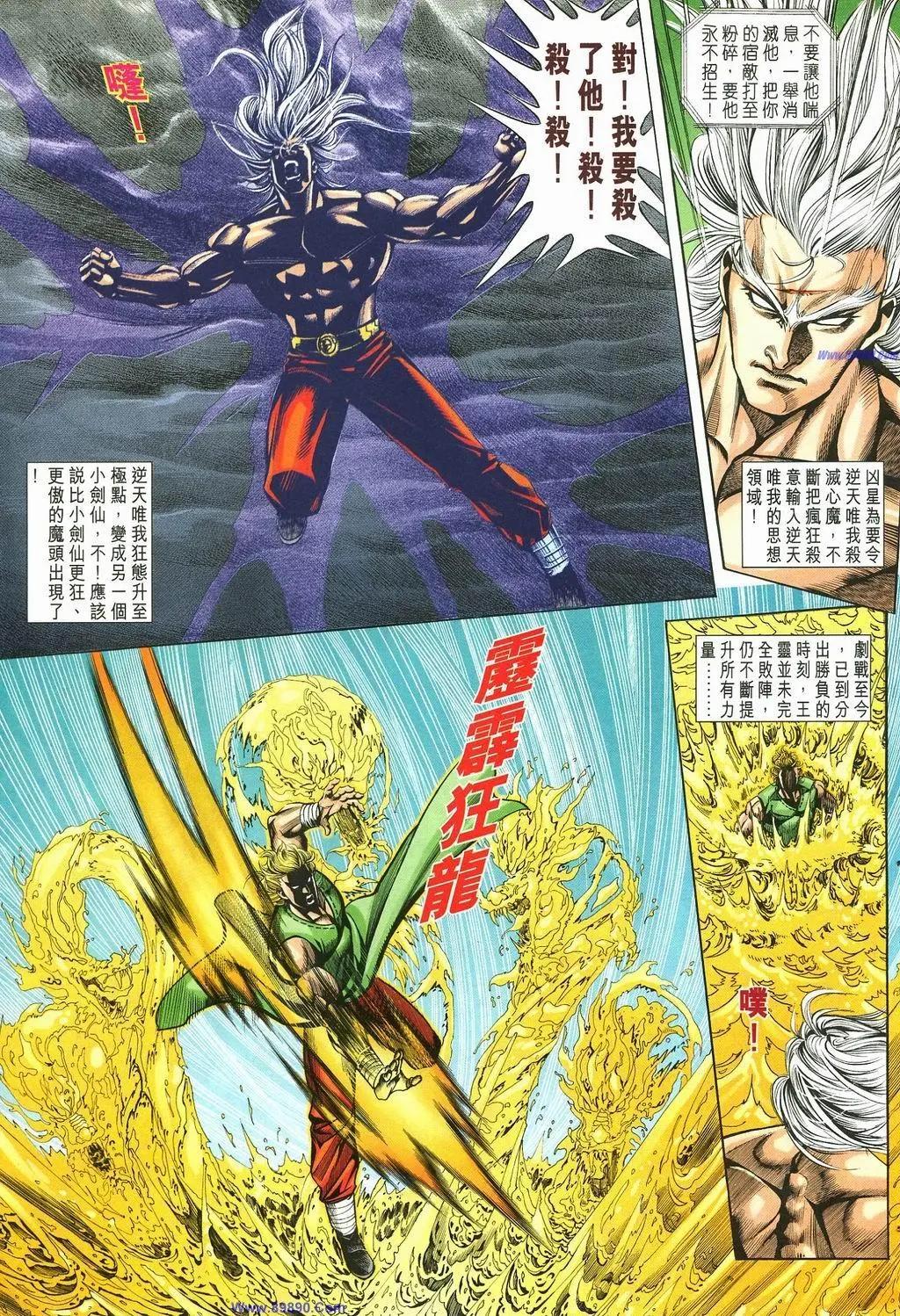 舊著醉拳 - 第887卷 - 1