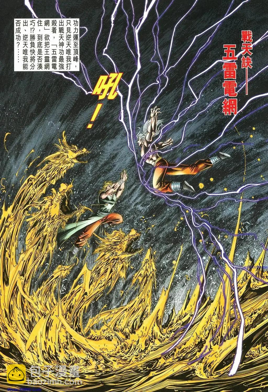 舊著醉拳 - 第887卷 - 3