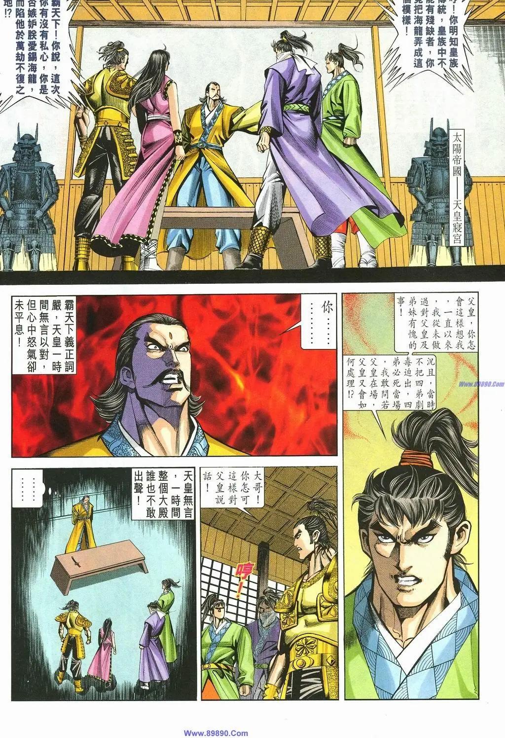舊著醉拳 - 第887卷 - 4