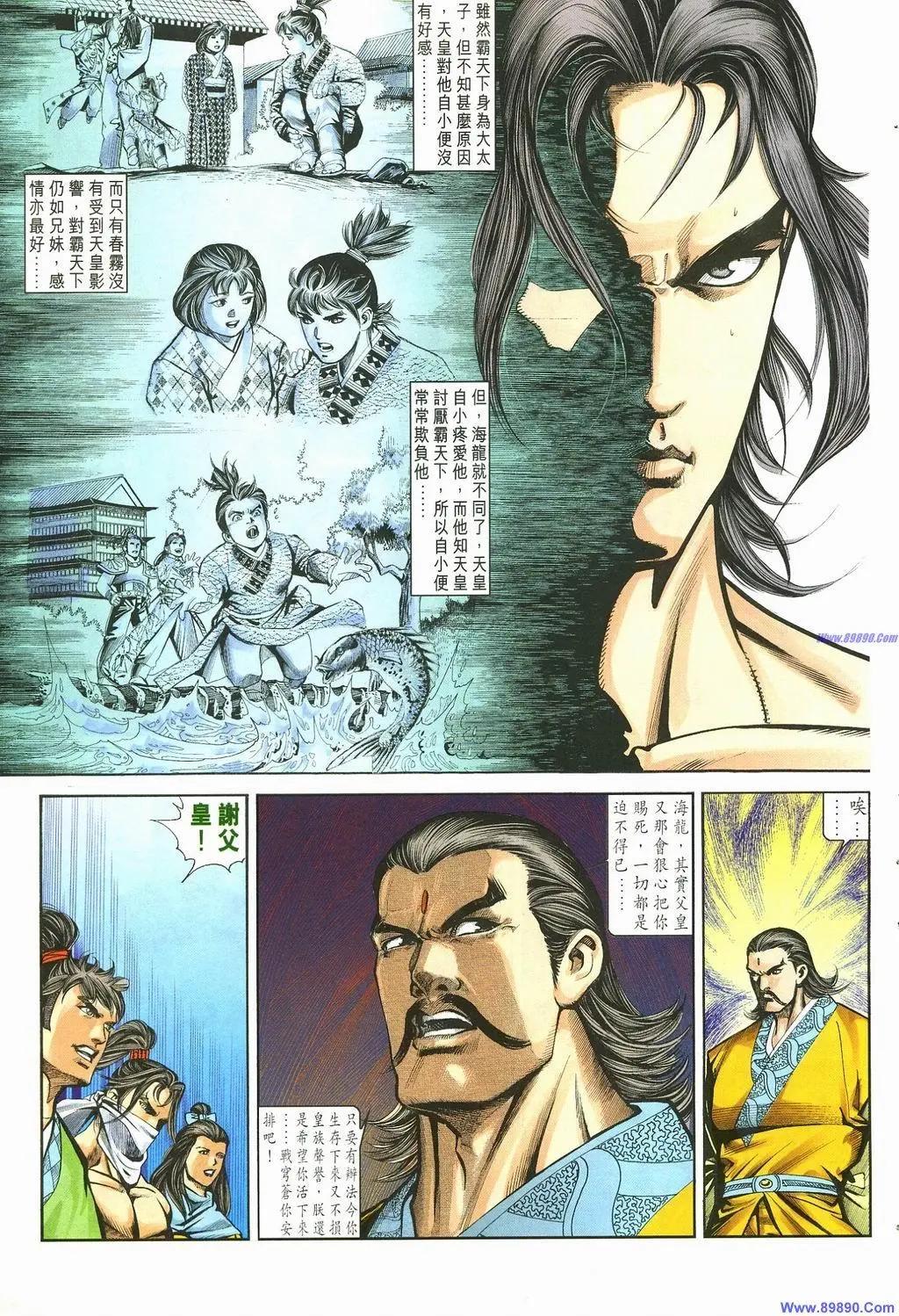 舊著醉拳 - 第887卷 - 1