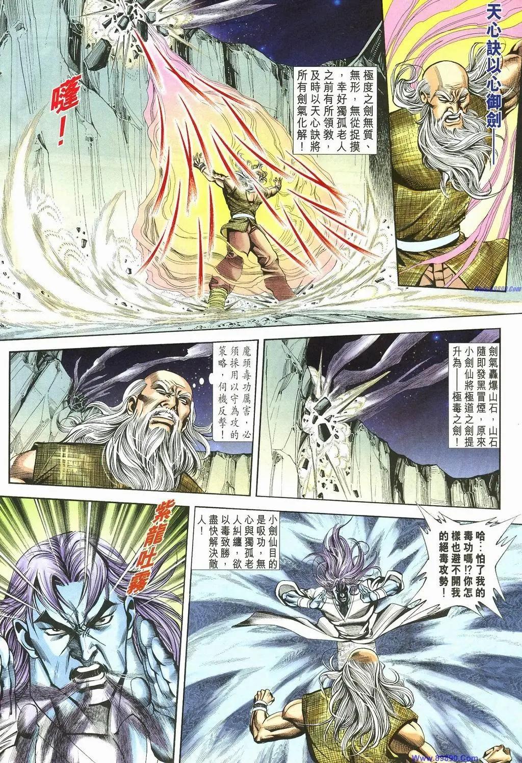 舊著醉拳 - 第887卷 - 2