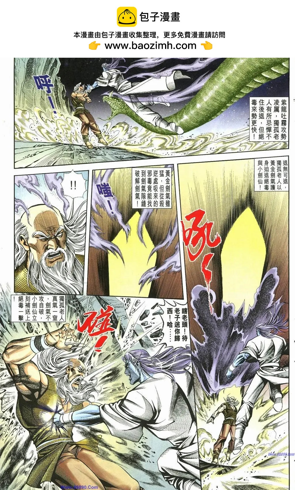 舊著醉拳 - 第887卷 - 3