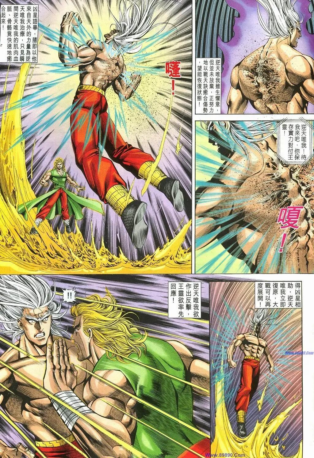 舊著醉拳 - 第887卷 - 4