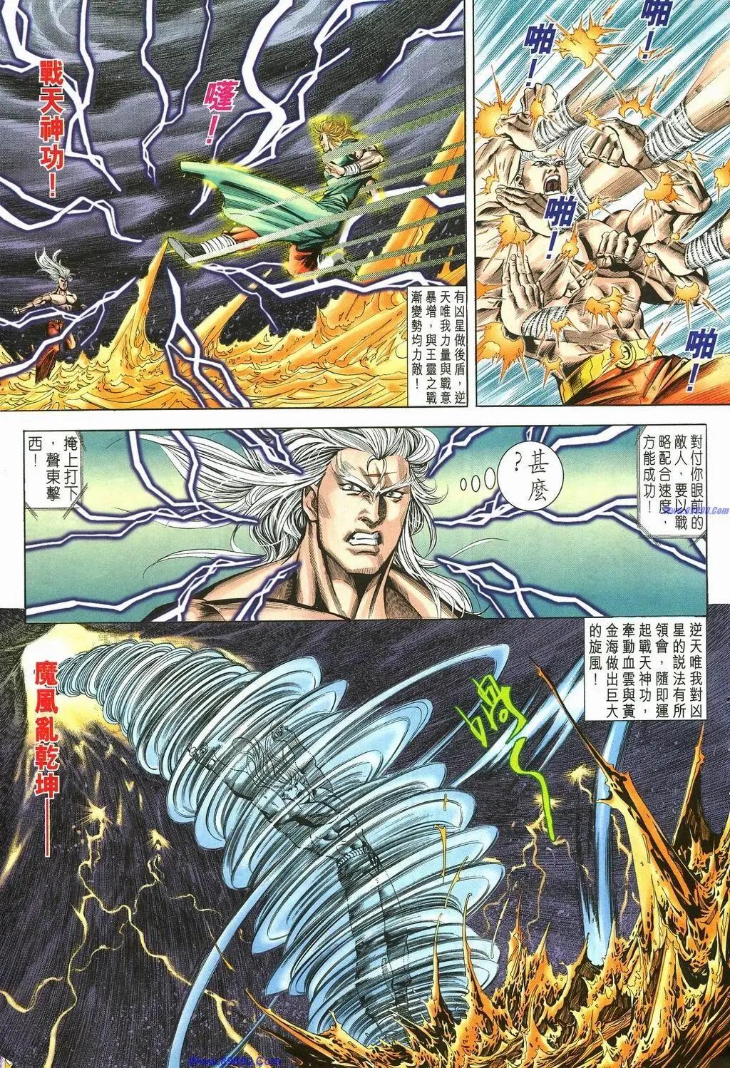 舊著醉拳 - 第887卷 - 1