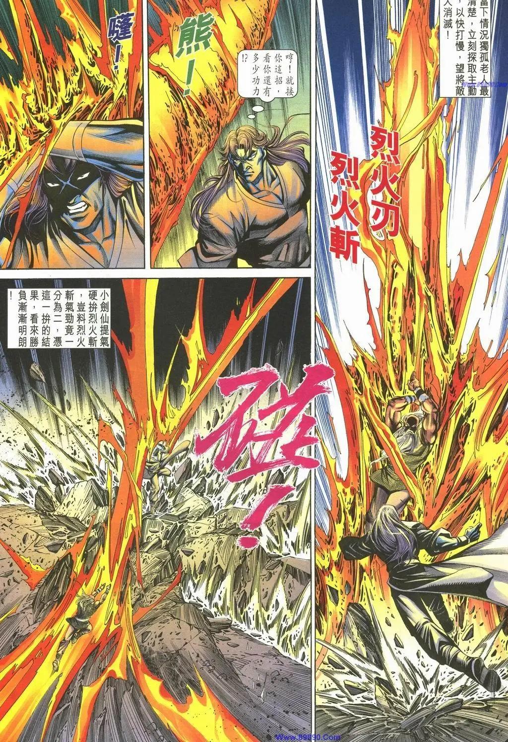 舊著醉拳 - 第889卷 - 4