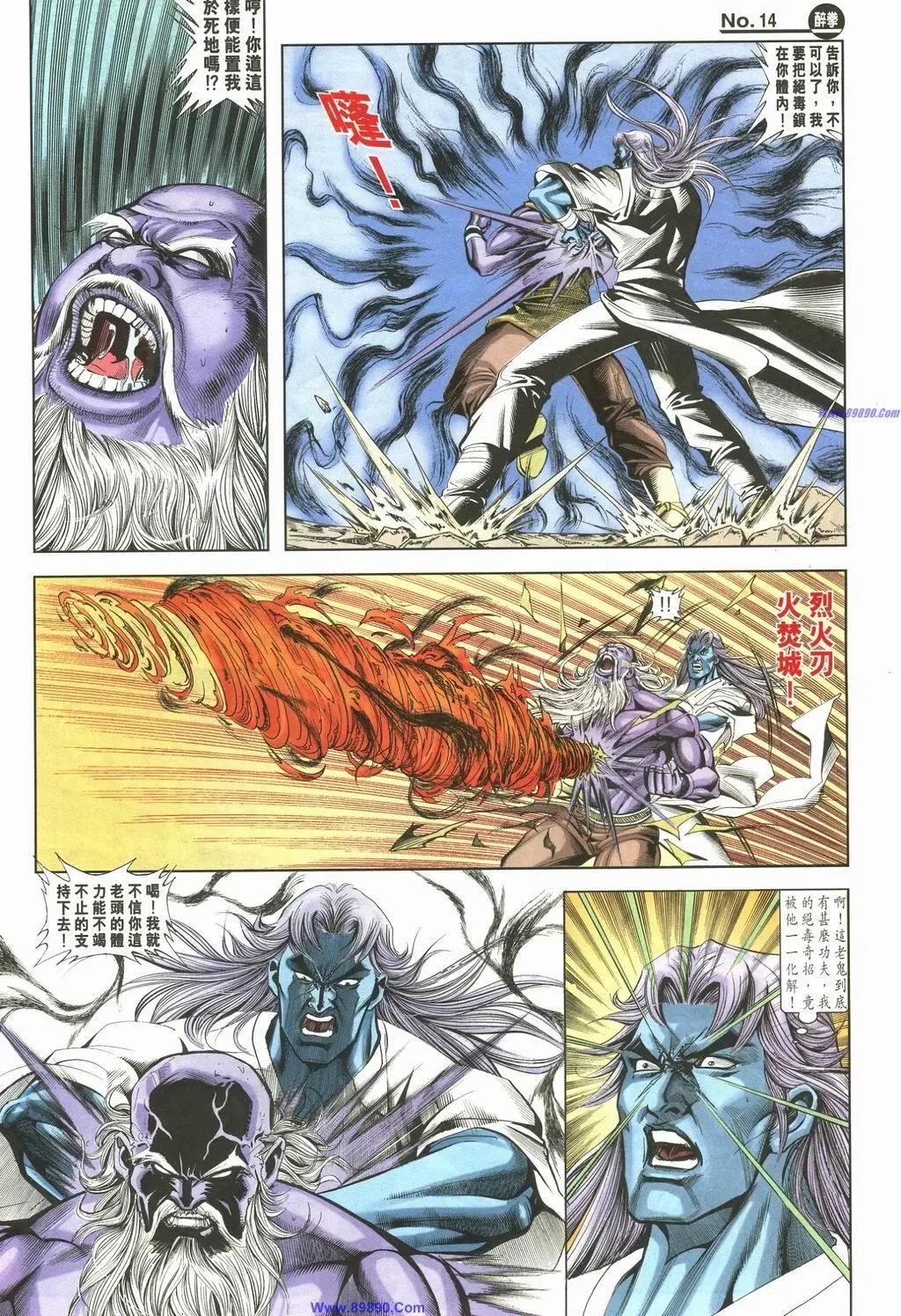 舊著醉拳 - 第889卷 - 2