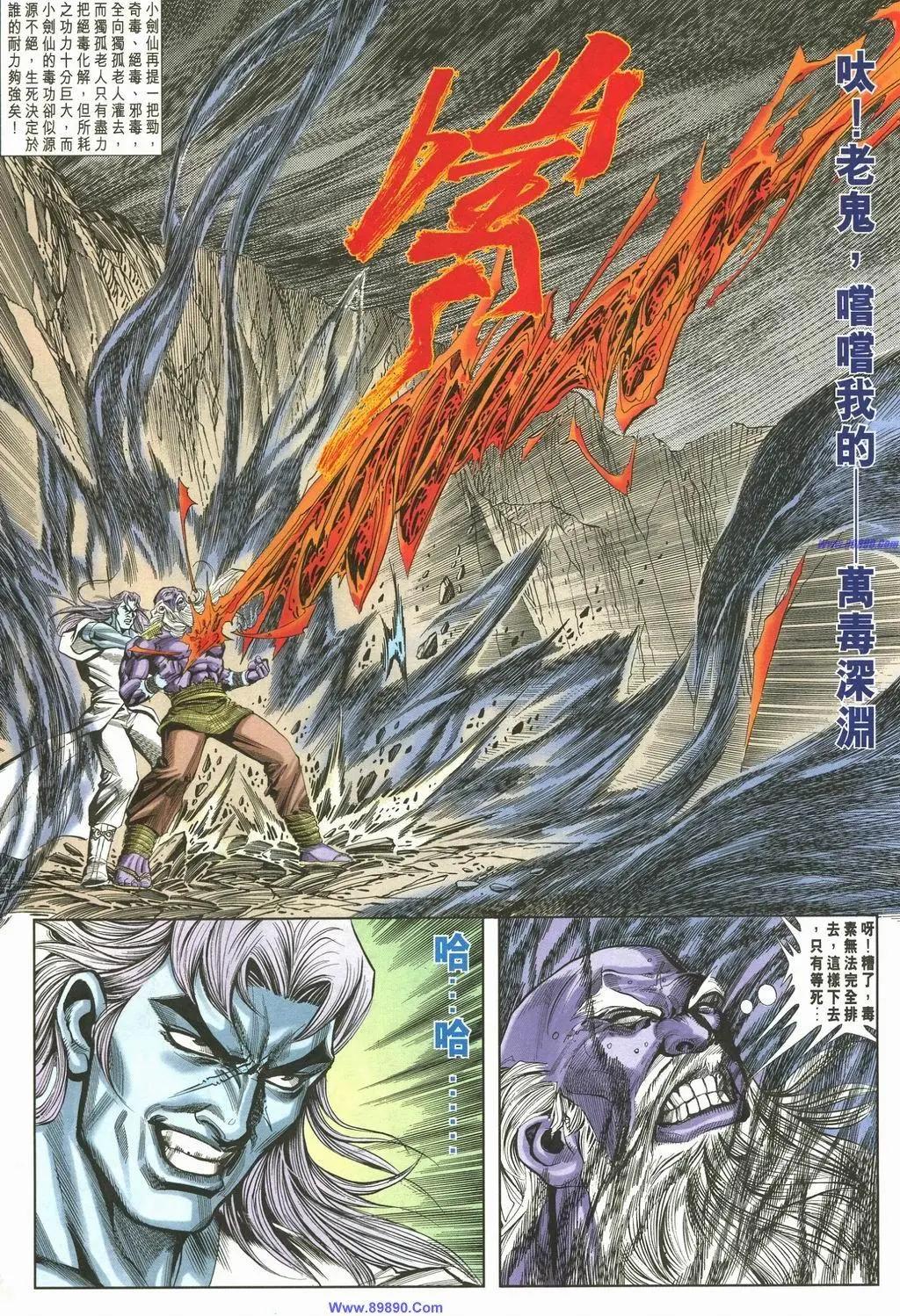 舊著醉拳 - 第889卷 - 3