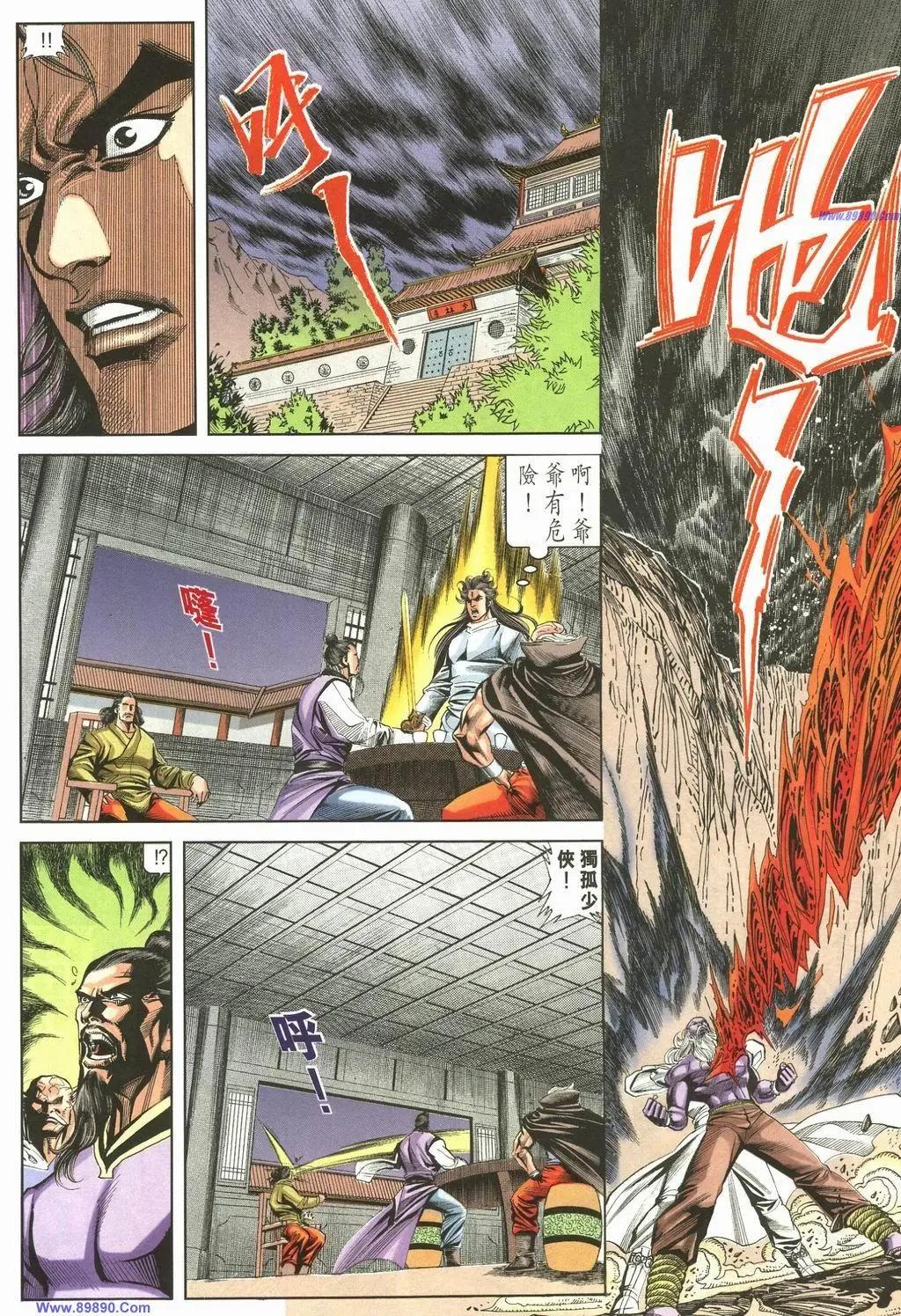 舊著醉拳 - 第889卷 - 4