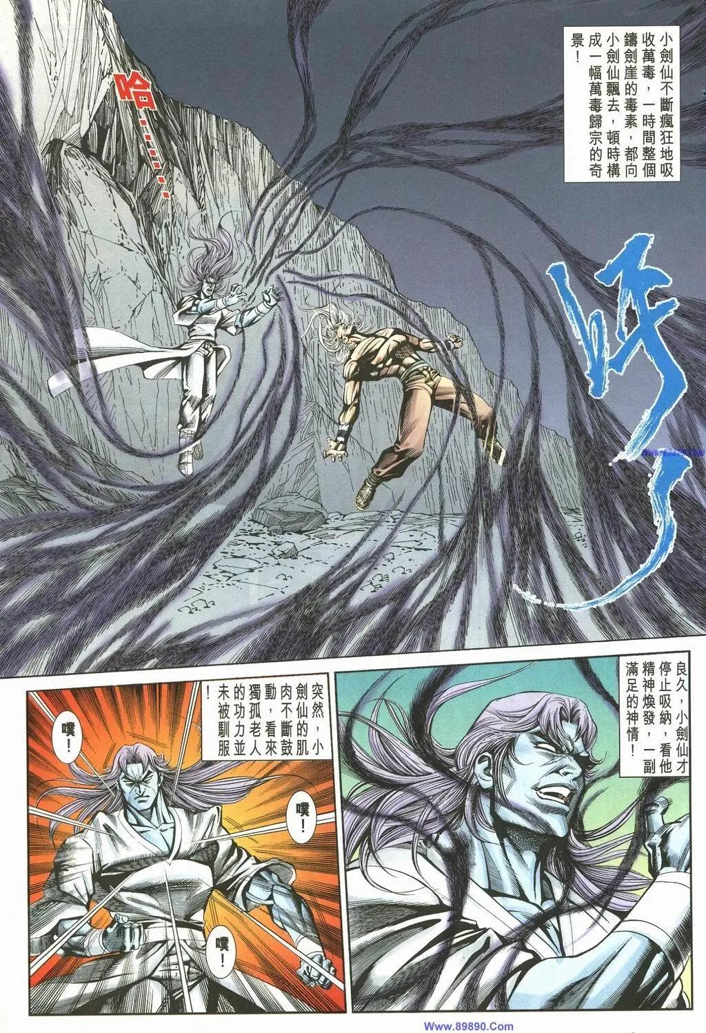 舊著醉拳 - 第889卷 - 1