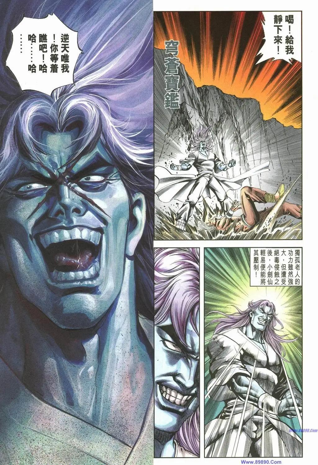 舊著醉拳 - 第889卷 - 2