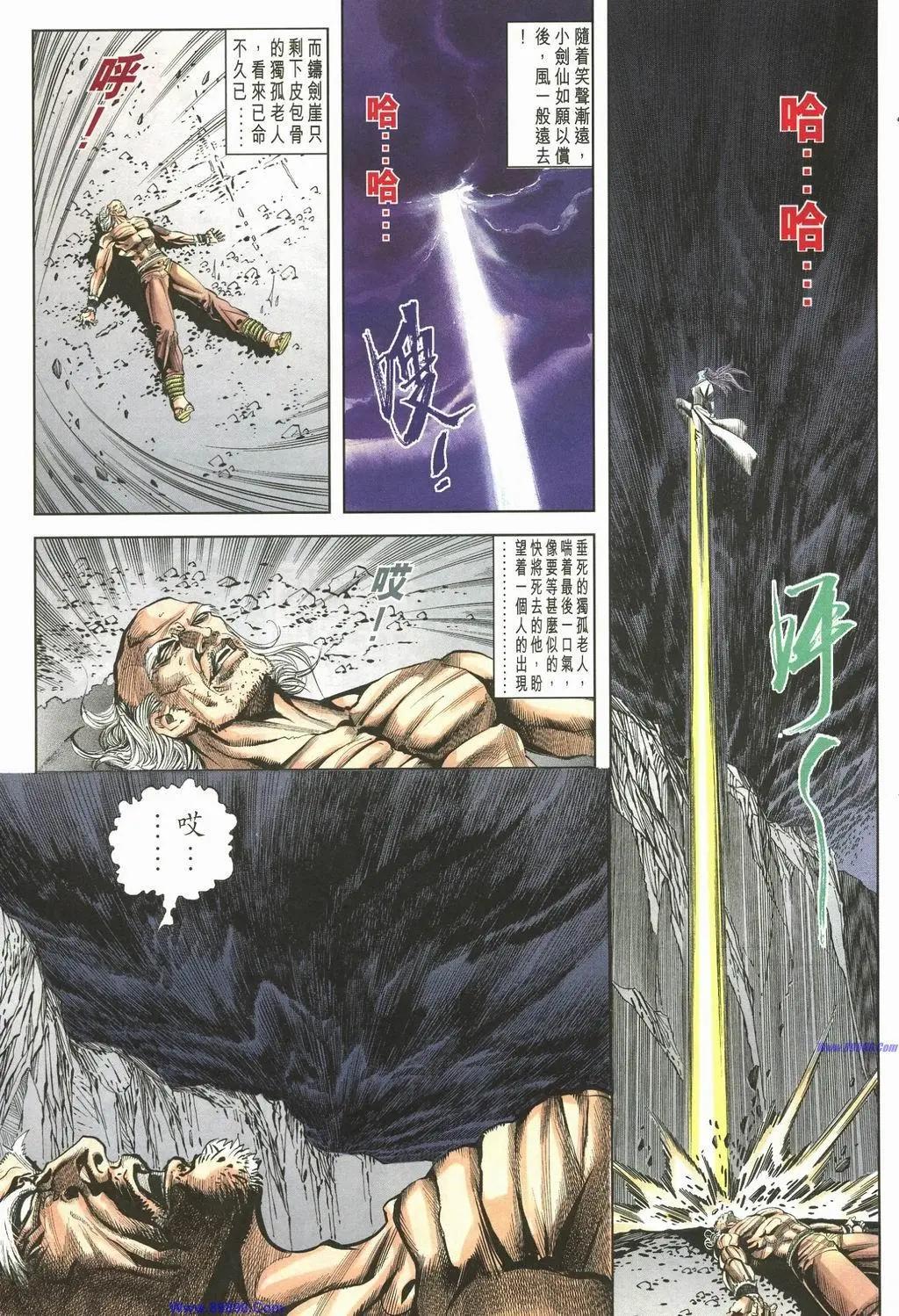 舊著醉拳 - 第889卷 - 3