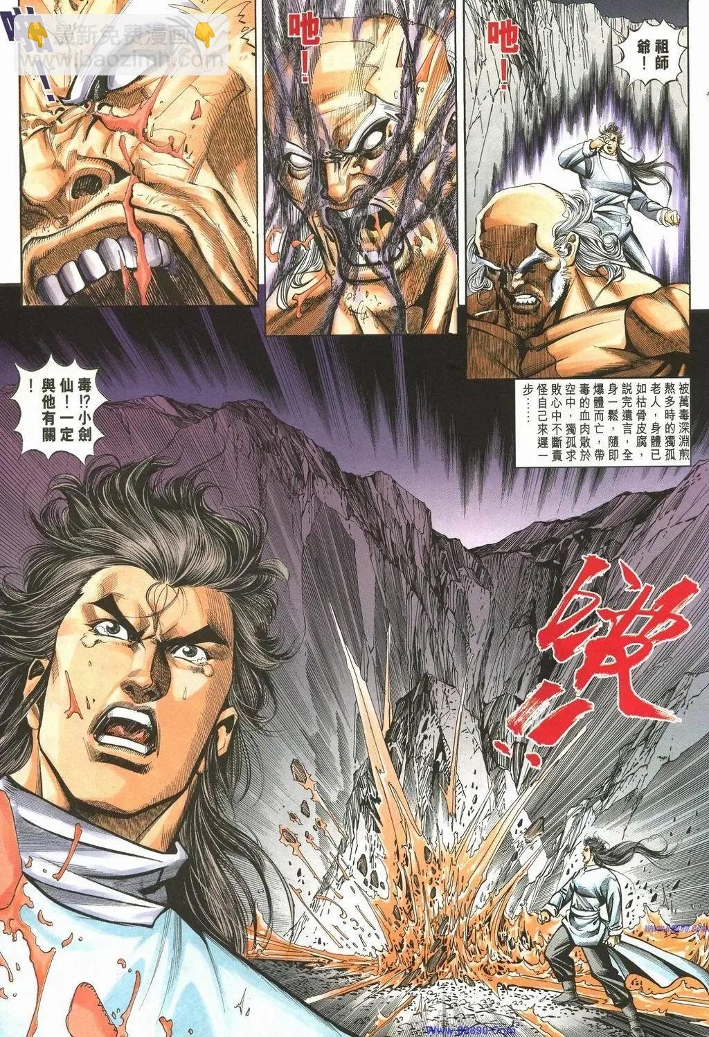 舊著醉拳 - 第889卷 - 1