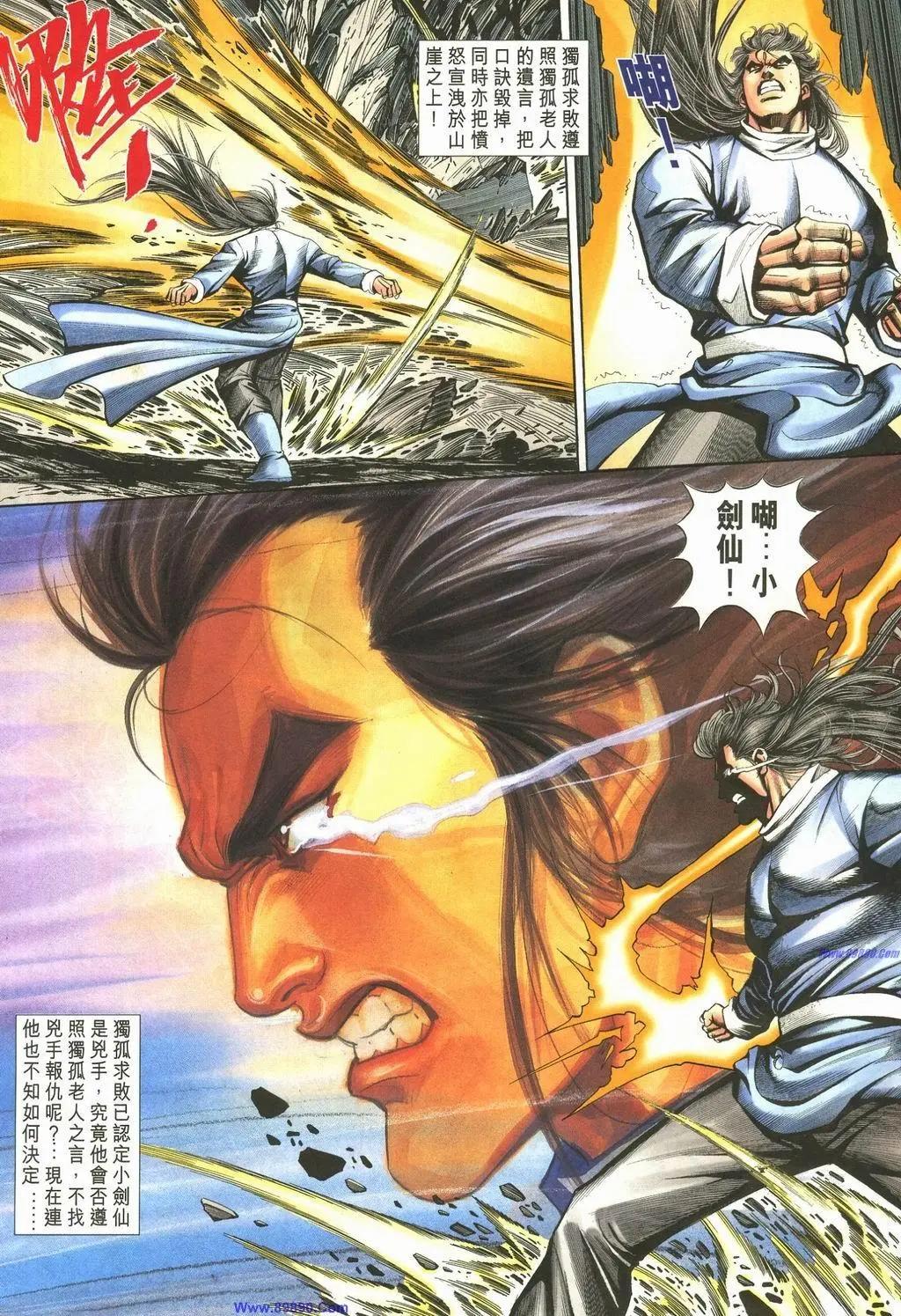 舊著醉拳 - 第889卷 - 2