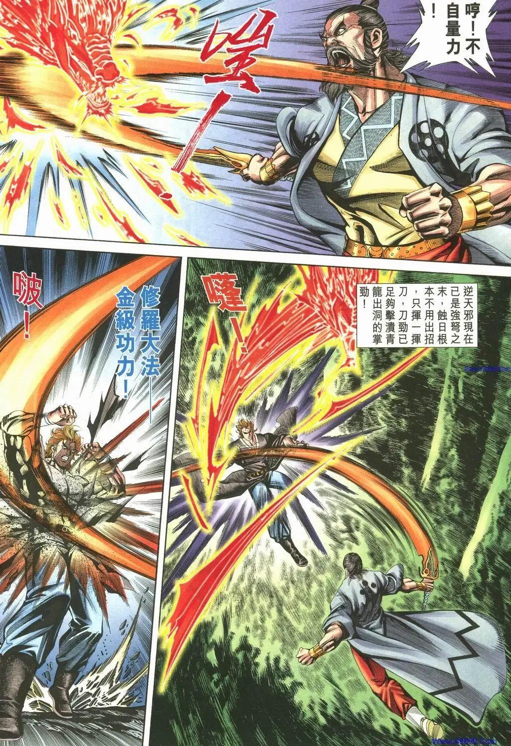 舊著醉拳 - 第889卷 - 4