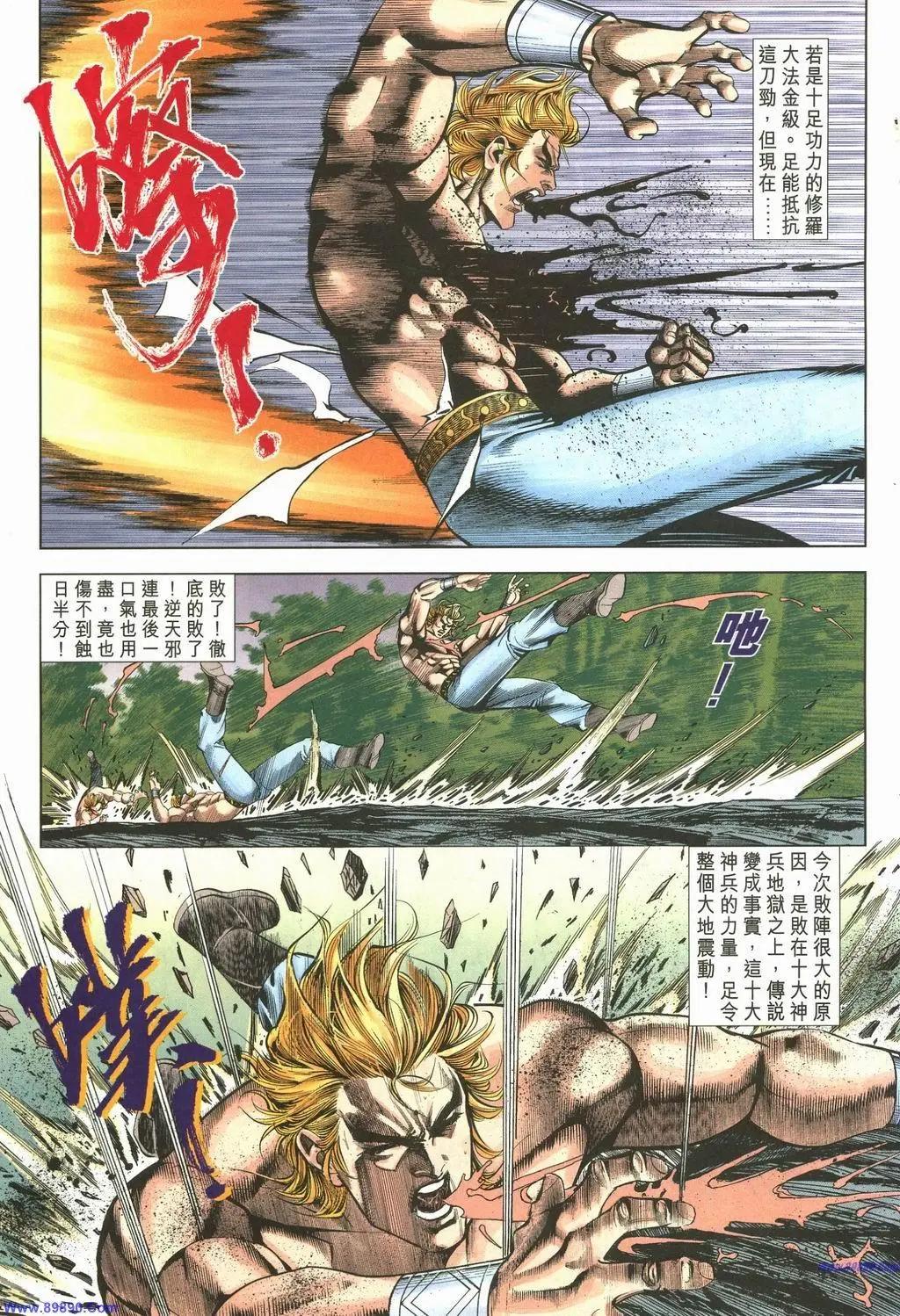 舊著醉拳 - 第889卷 - 5