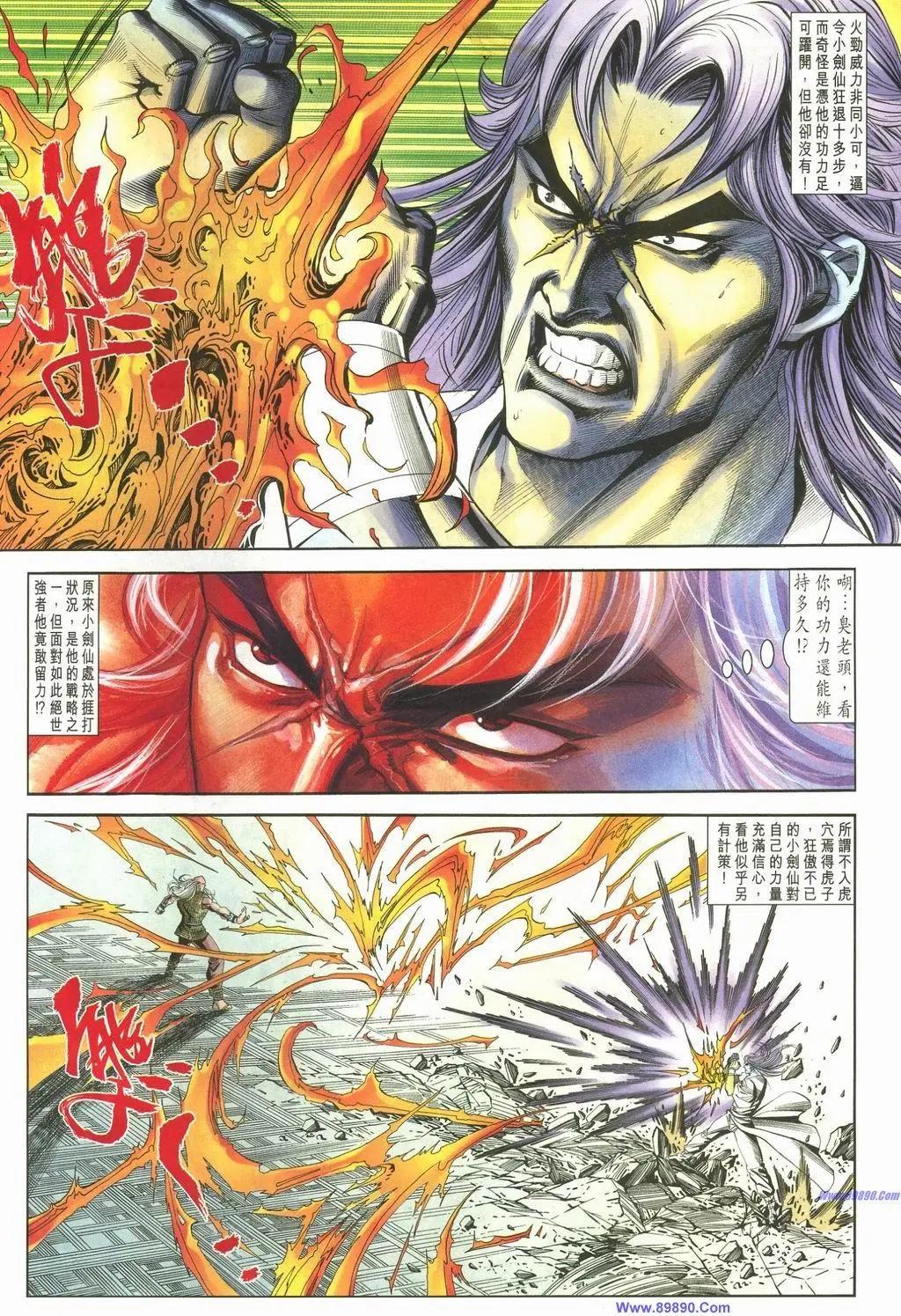 舊著醉拳 - 第889卷 - 4