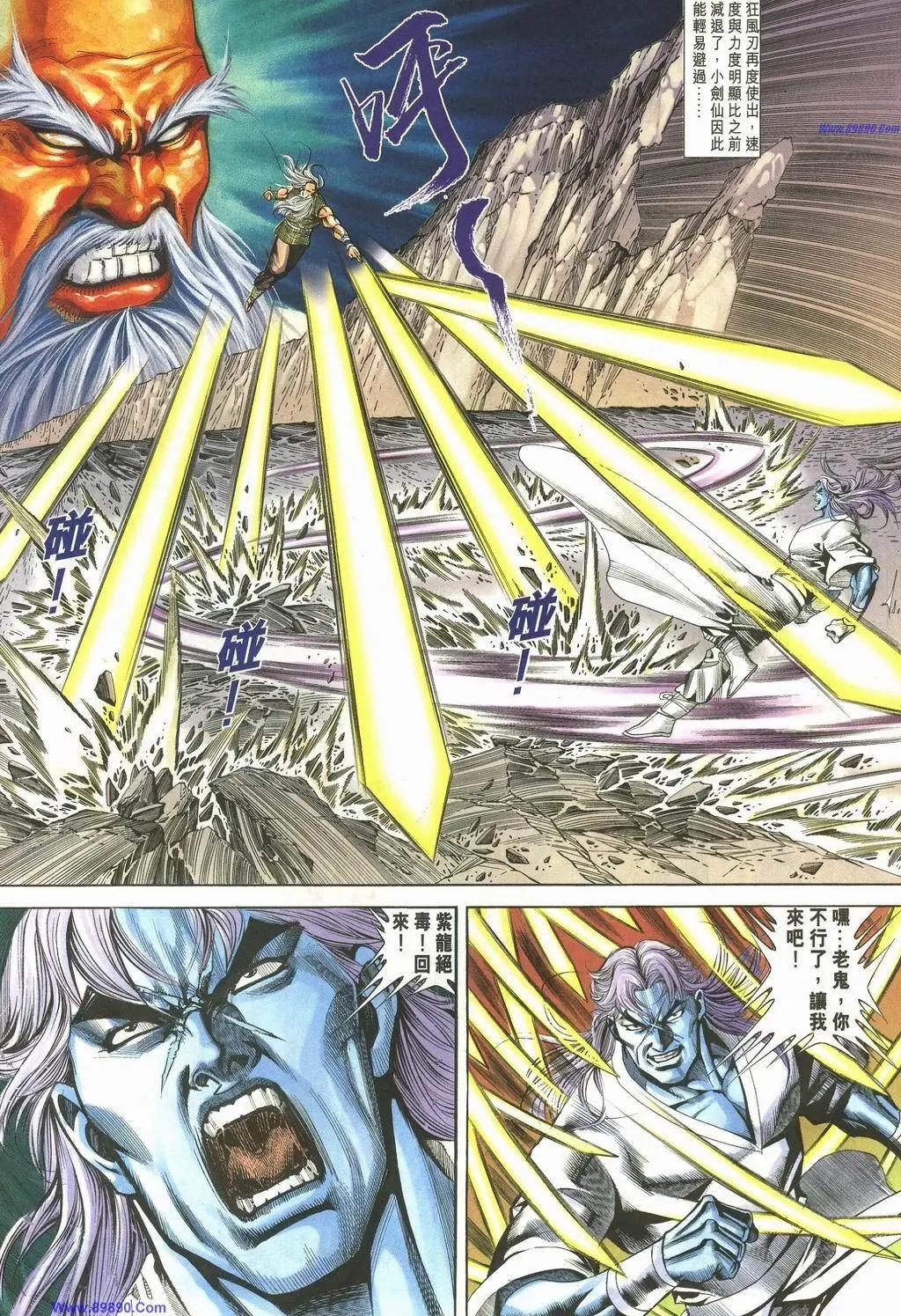舊著醉拳 - 第889卷 - 6