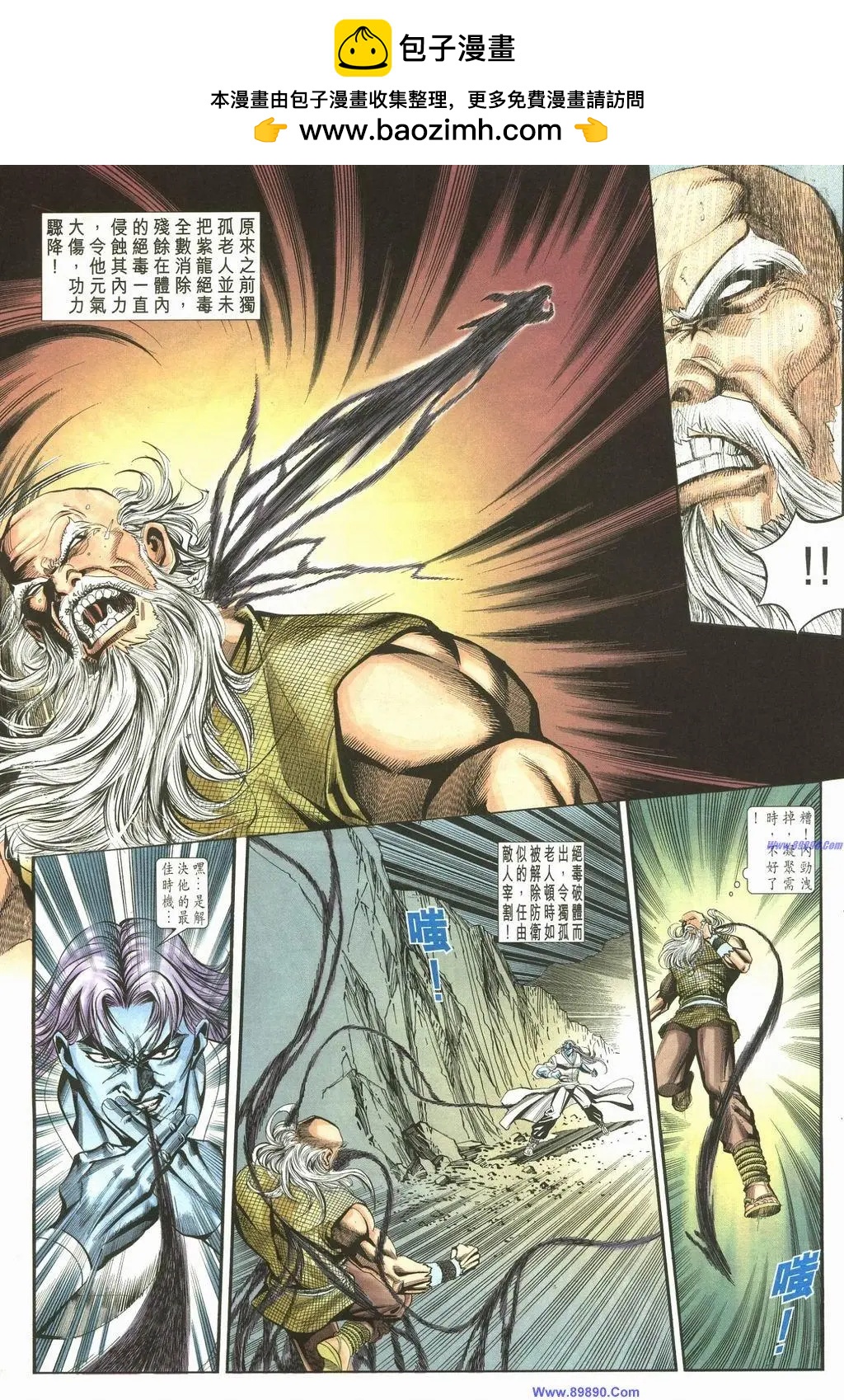 舊著醉拳 - 第889卷 - 1