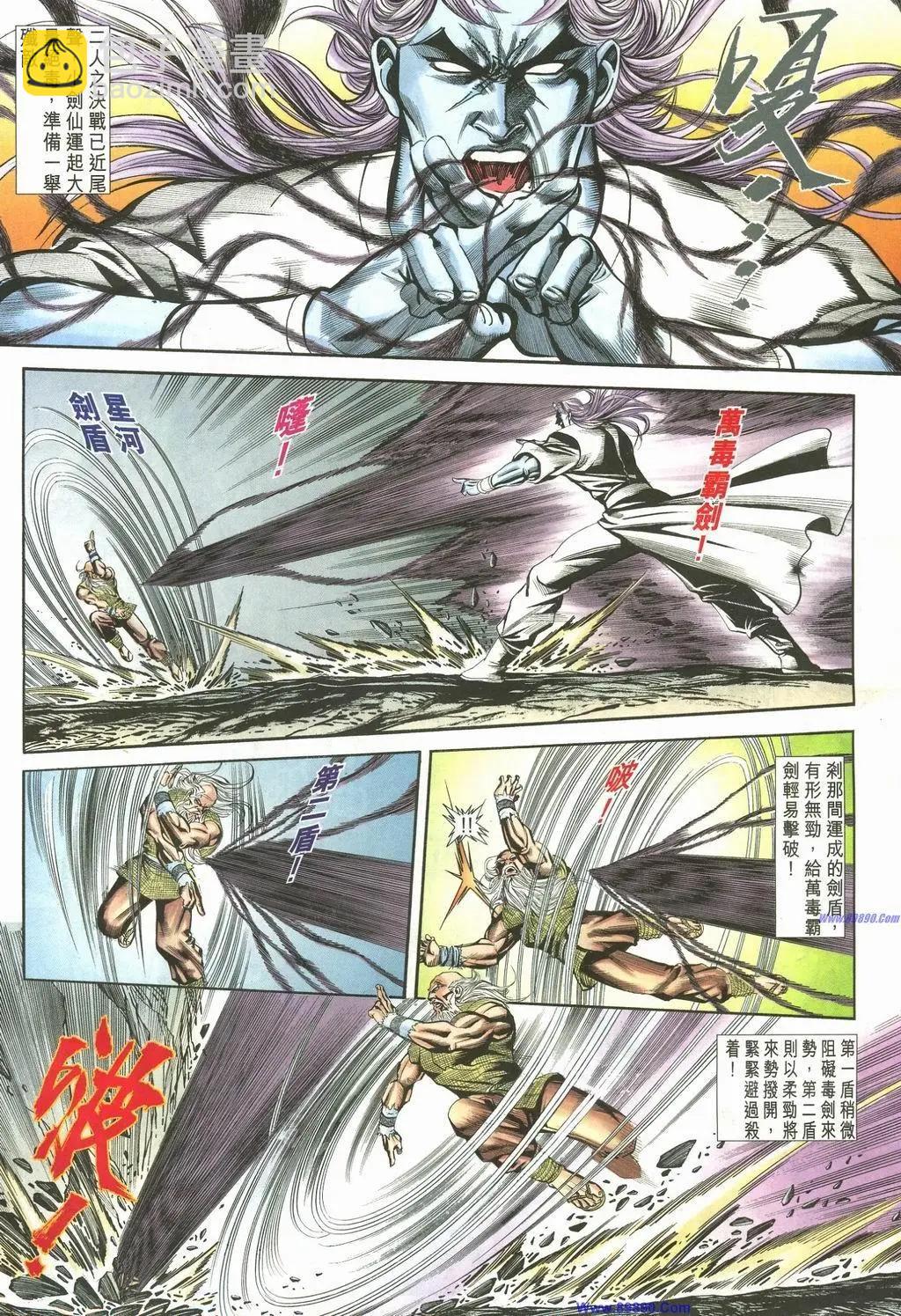 舊著醉拳 - 第889卷 - 2