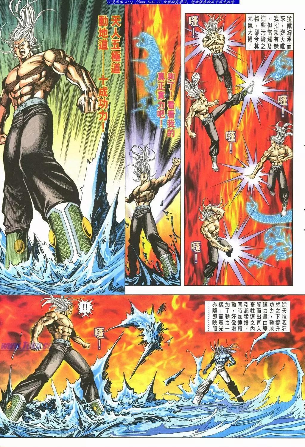 舊著醉拳 - 第892卷 - 1