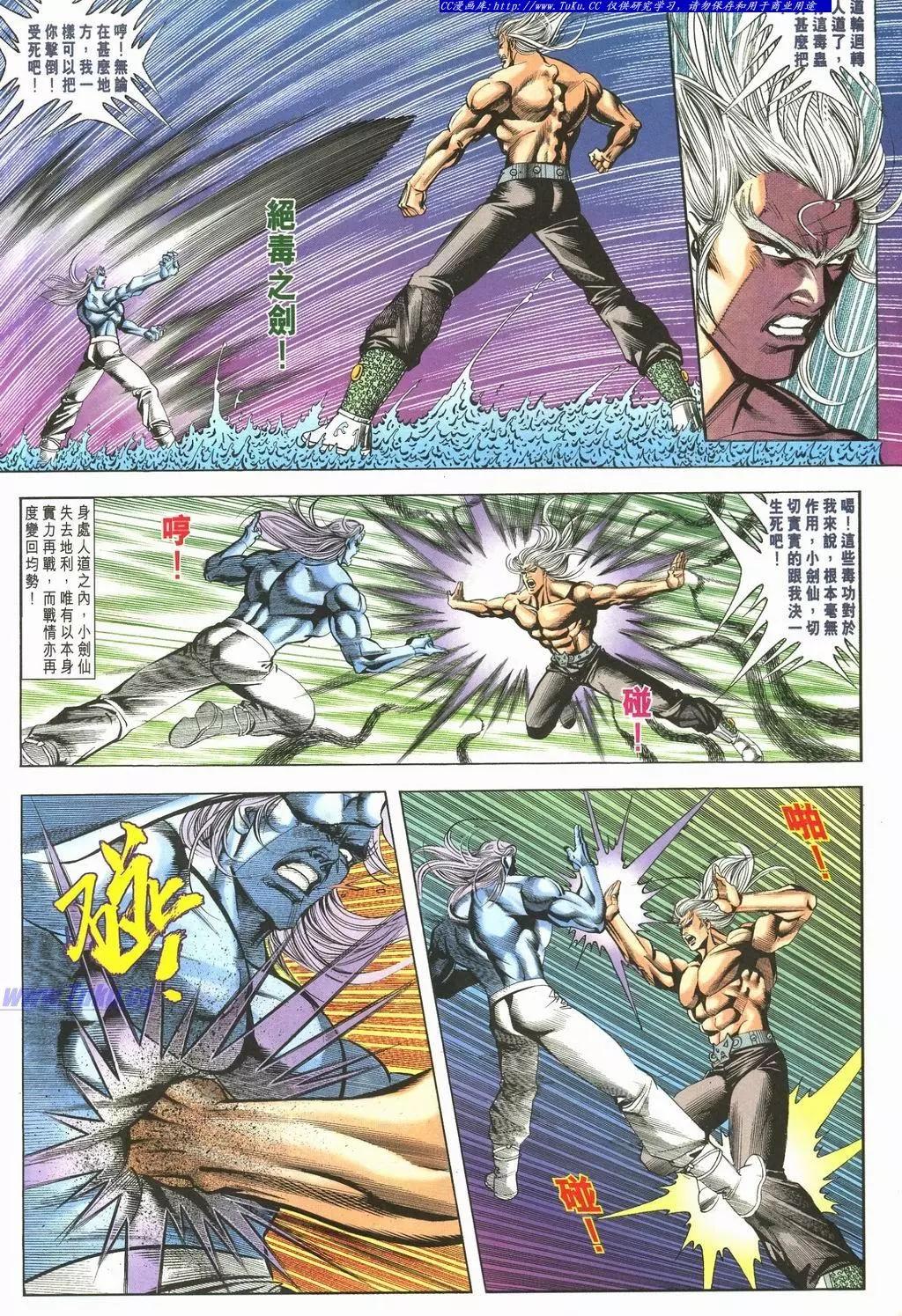 舊著醉拳 - 第892卷 - 2