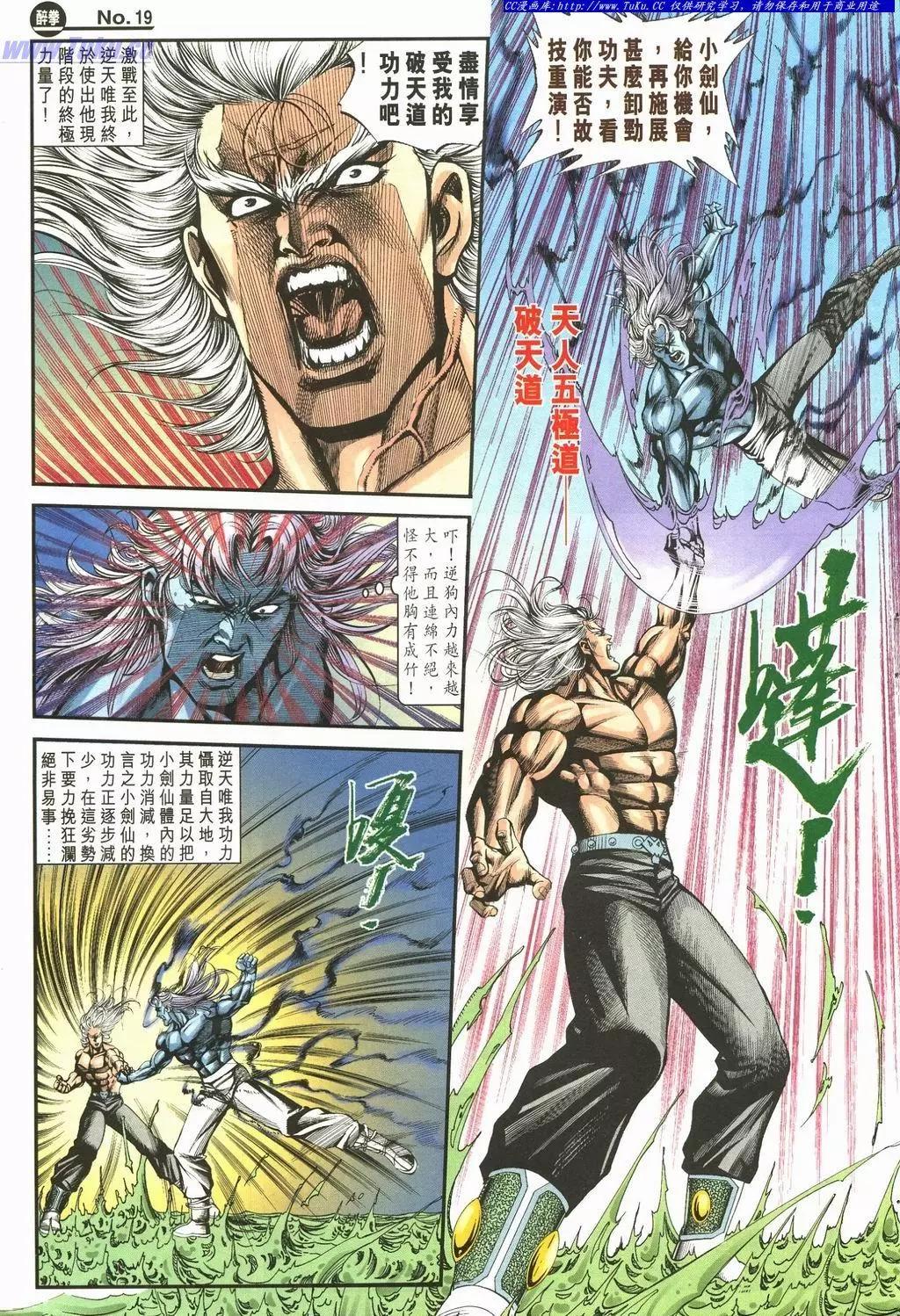 舊著醉拳 - 第892卷 - 1