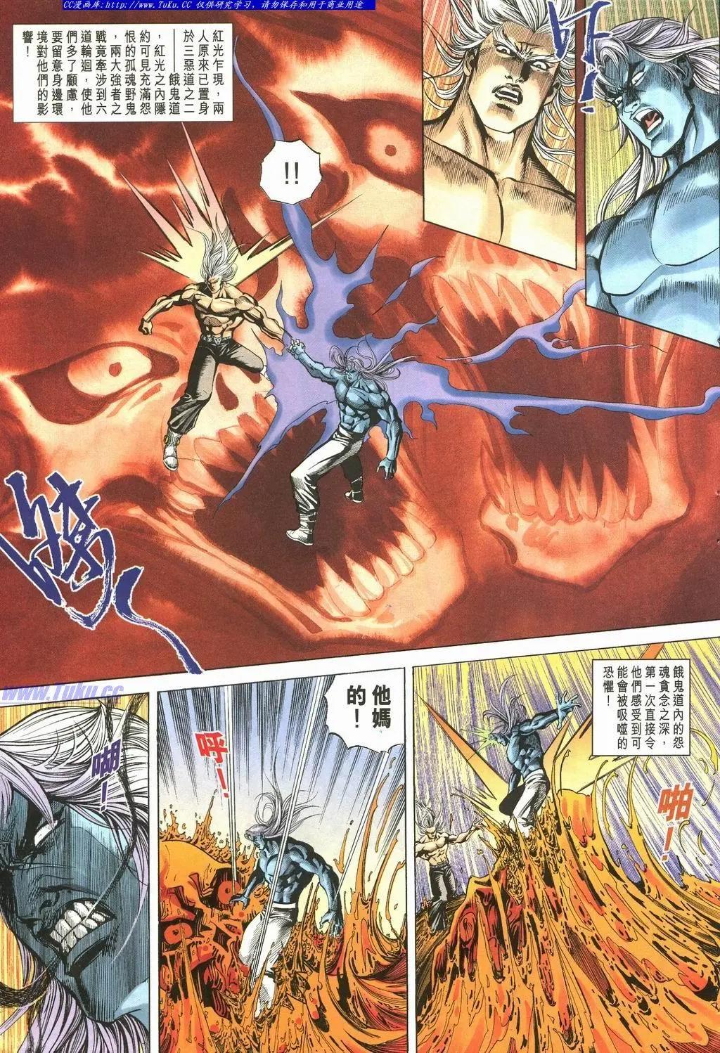 舊著醉拳 - 第892卷 - 3
