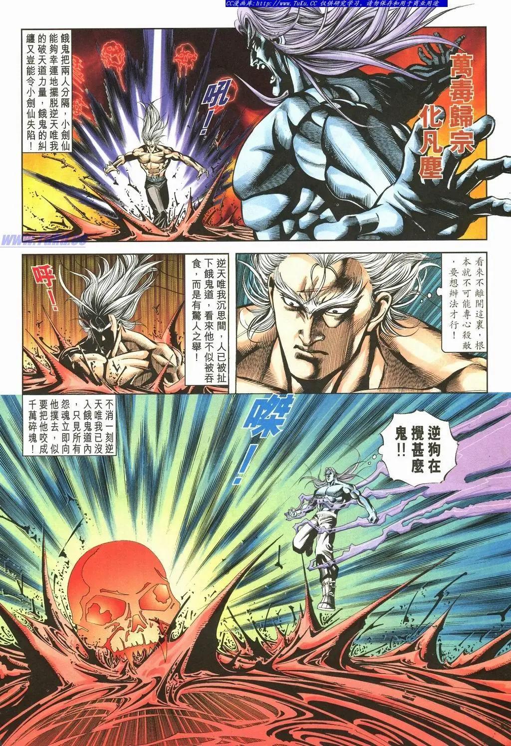 舊著醉拳 - 第892卷 - 4