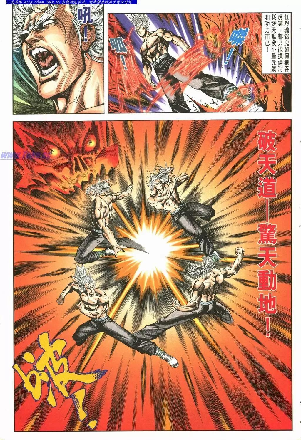 舊著醉拳 - 第892卷 - 5
