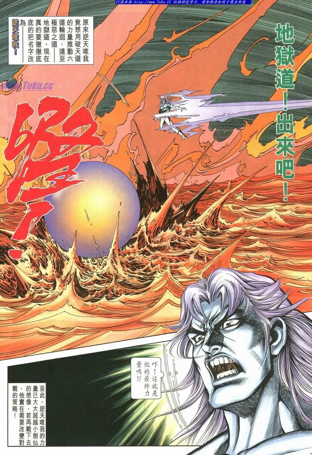 舊著醉拳 - 第892卷 - 6