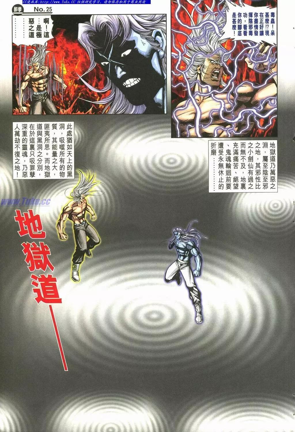 舊著醉拳 - 第892卷 - 1