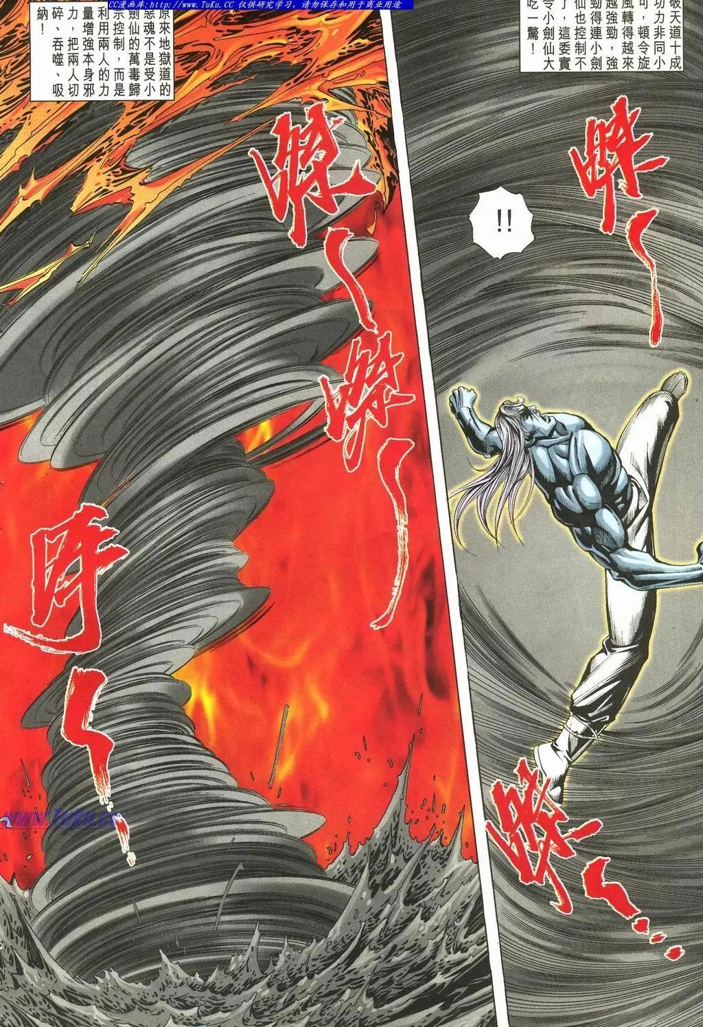 舊著醉拳 - 第892卷 - 6