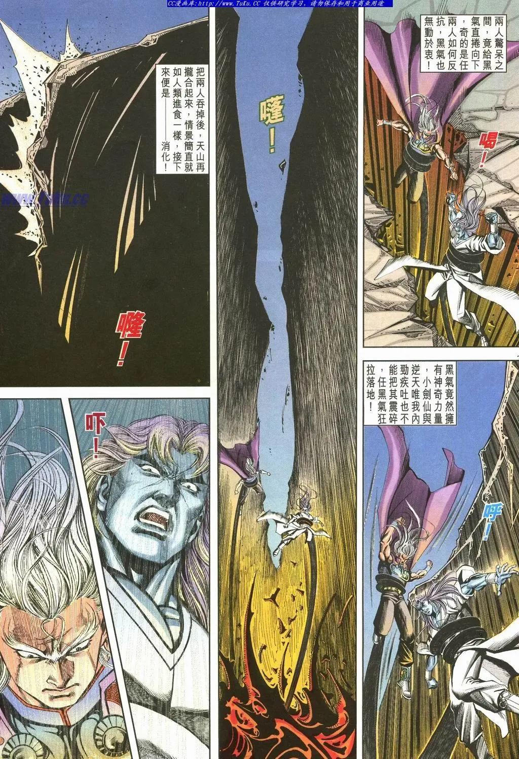 舊著醉拳 - 第892卷 - 1