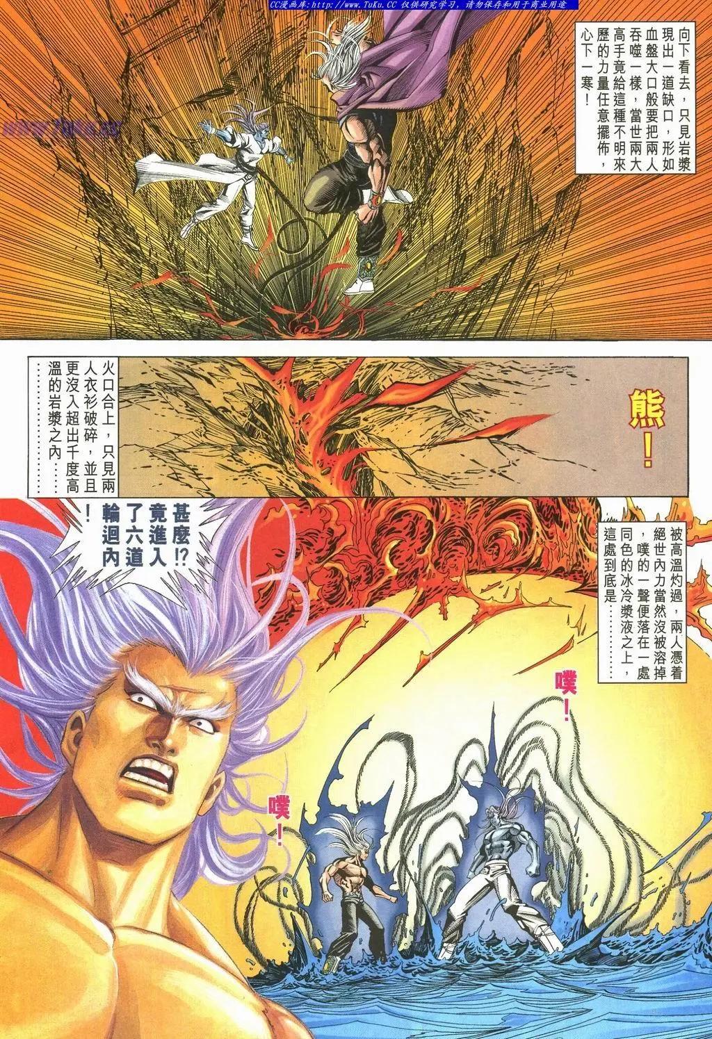 舊著醉拳 - 第892卷 - 2