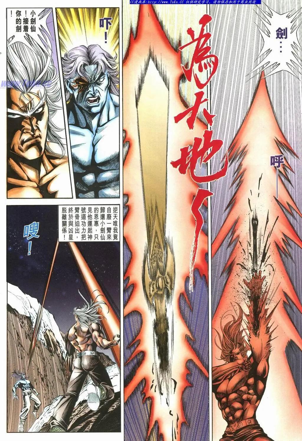 舊著醉拳 - 第894卷 - 4