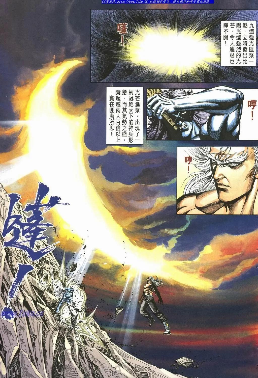 舊著醉拳 - 第894卷 - 1
