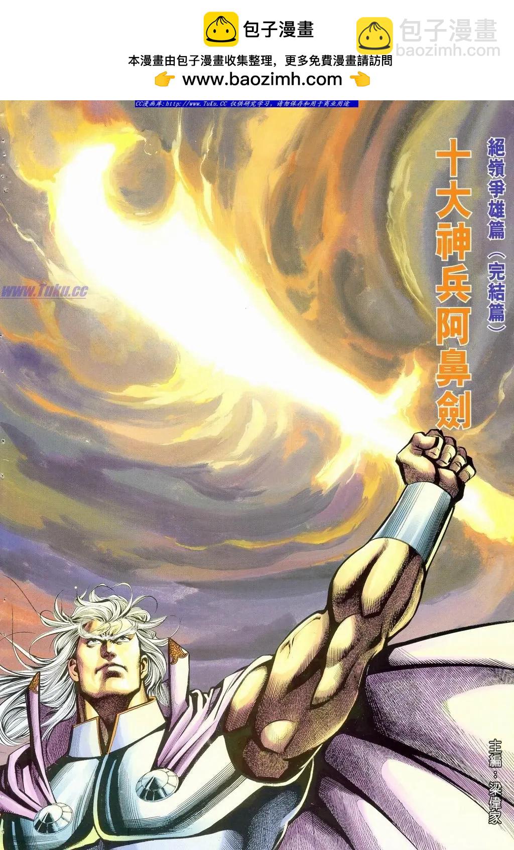 舊著醉拳 - 第894卷 - 2