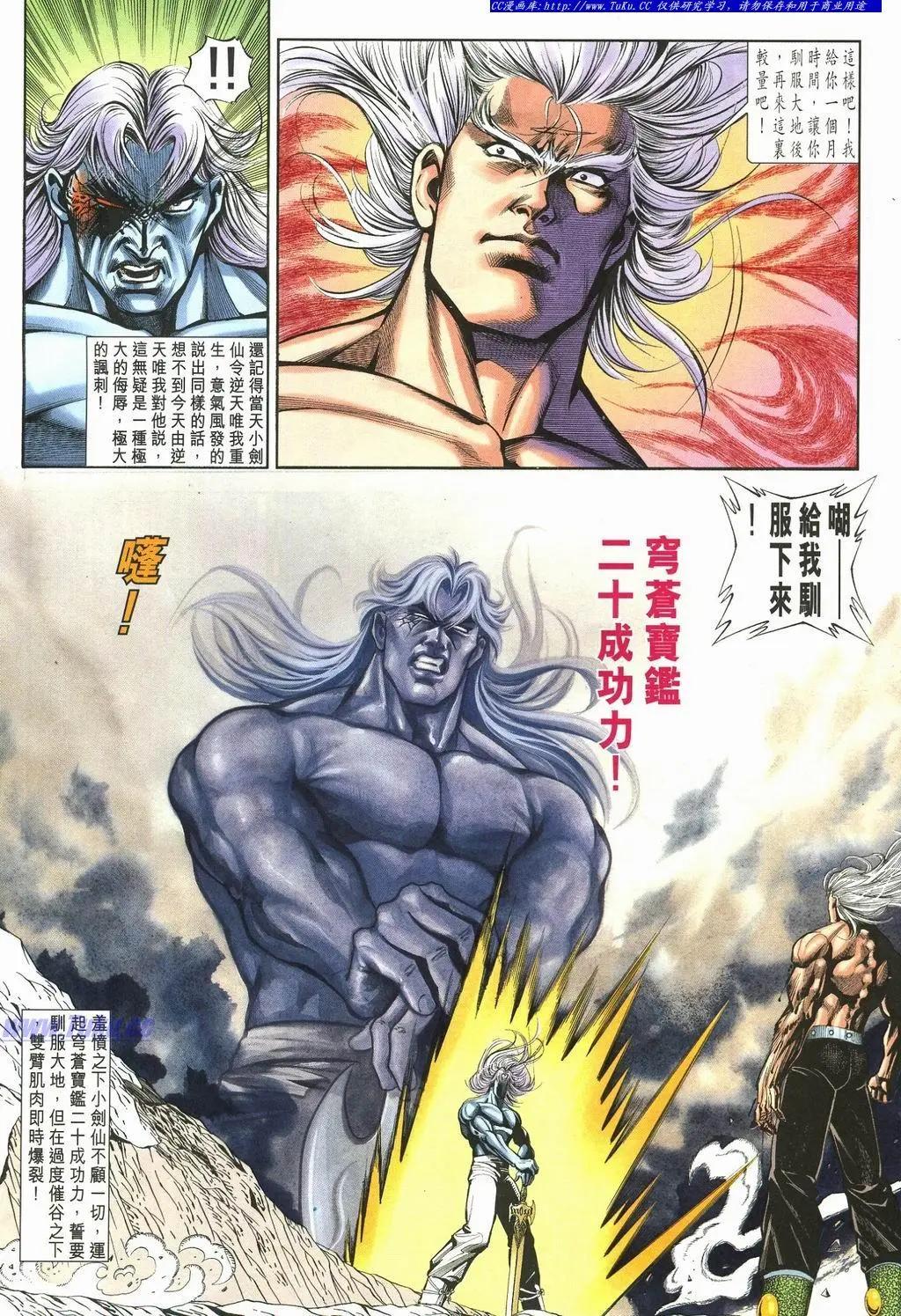 舊著醉拳 - 第894卷 - 2